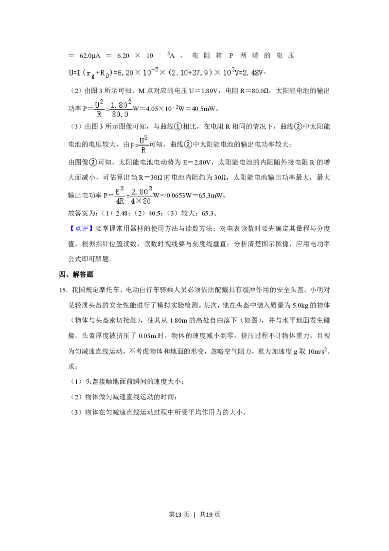 2021年高考物理试卷（重庆）（解析卷）_物理历年高考真题_新&middot;PDF版2008-2025&middot;高考物理真题_物理（按省份分类）2008-2025_2012-2025&middot;（重庆）物理高考真题
