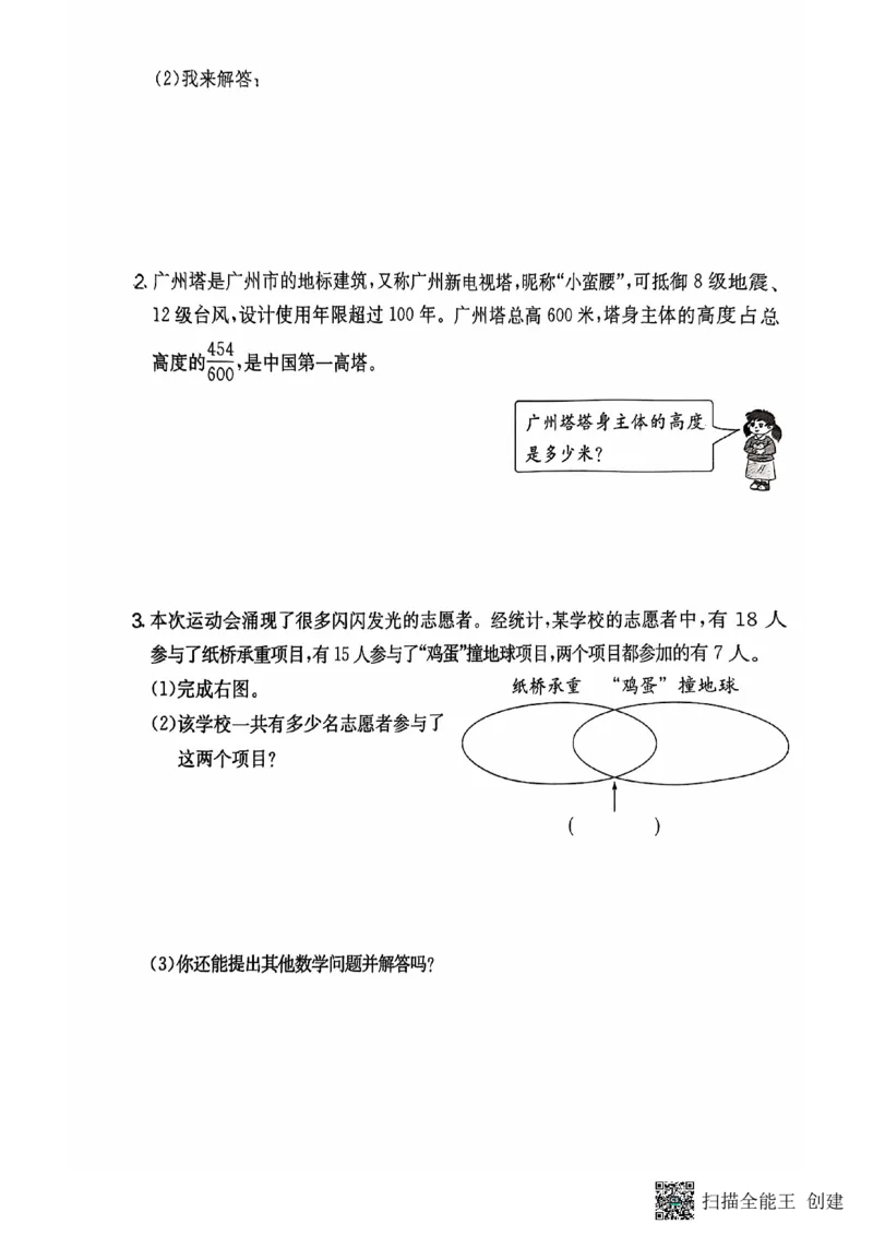 三年级期末数学人教版_三上数学25秋