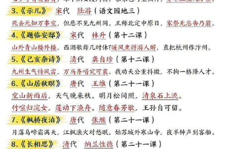 五上语文重要知识点归纳整理（共34页）_小学全网线上同款资料_35号文件4-6上