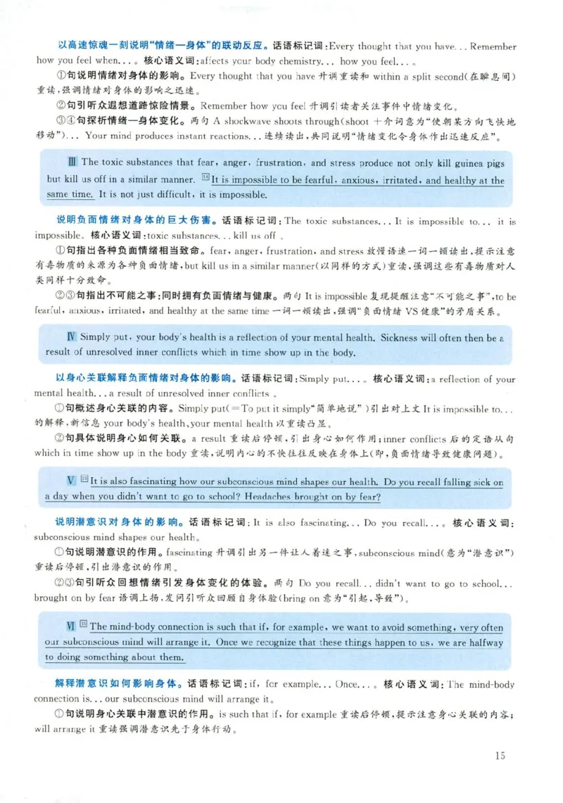 2019年06月真题解析第1套_大学英语四级+六级_六级真题_六级真题_2019年06月CET6题+解+音频_03、答案解析