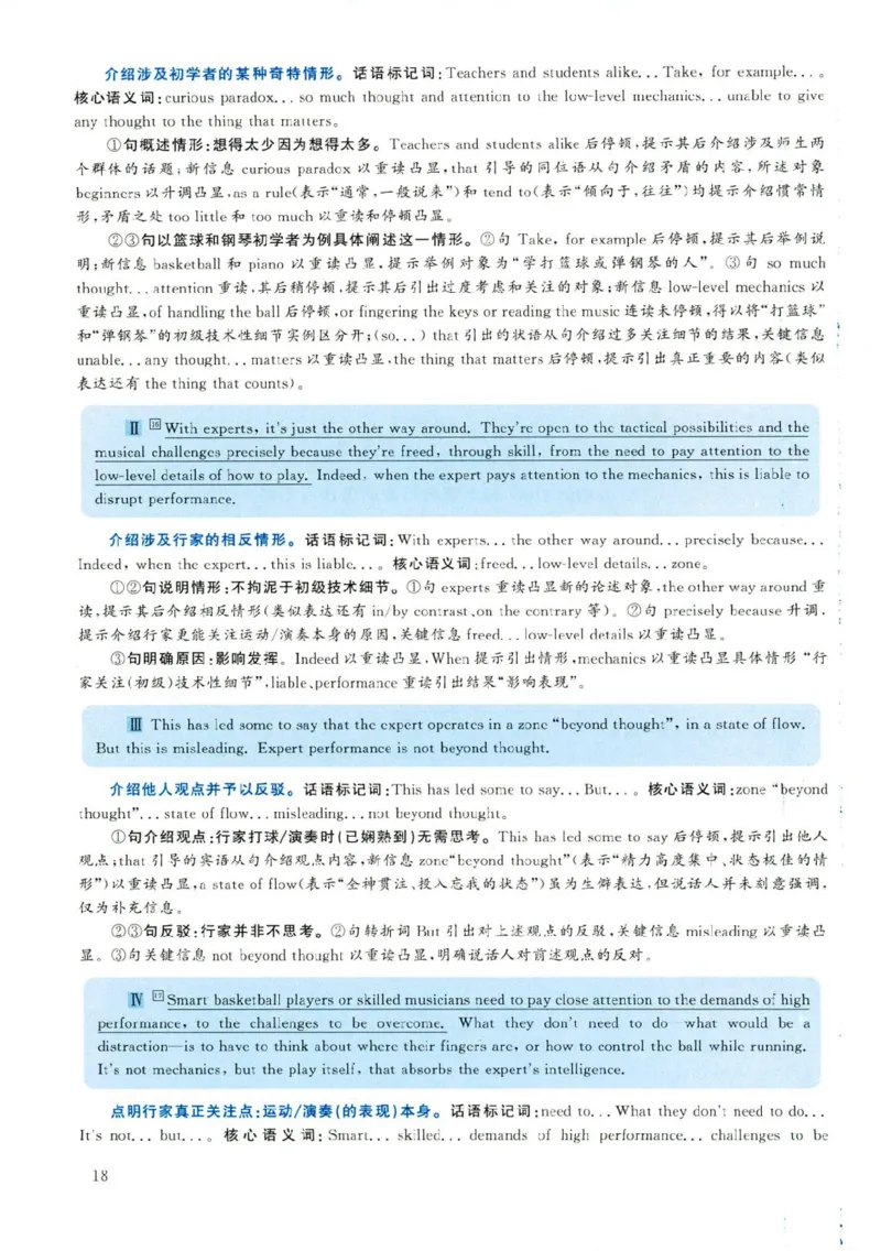 2019年06月真题解析第1套_大学英语四级+六级_六级真题_六级真题_2019年06月CET6题+解+音频_03、答案解析