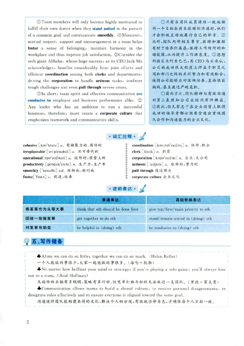 2019年06月真题解析第1套_大学英语四级+六级_六级真题_六级真题_2019年06月CET6题+解+音频_03、答案解析