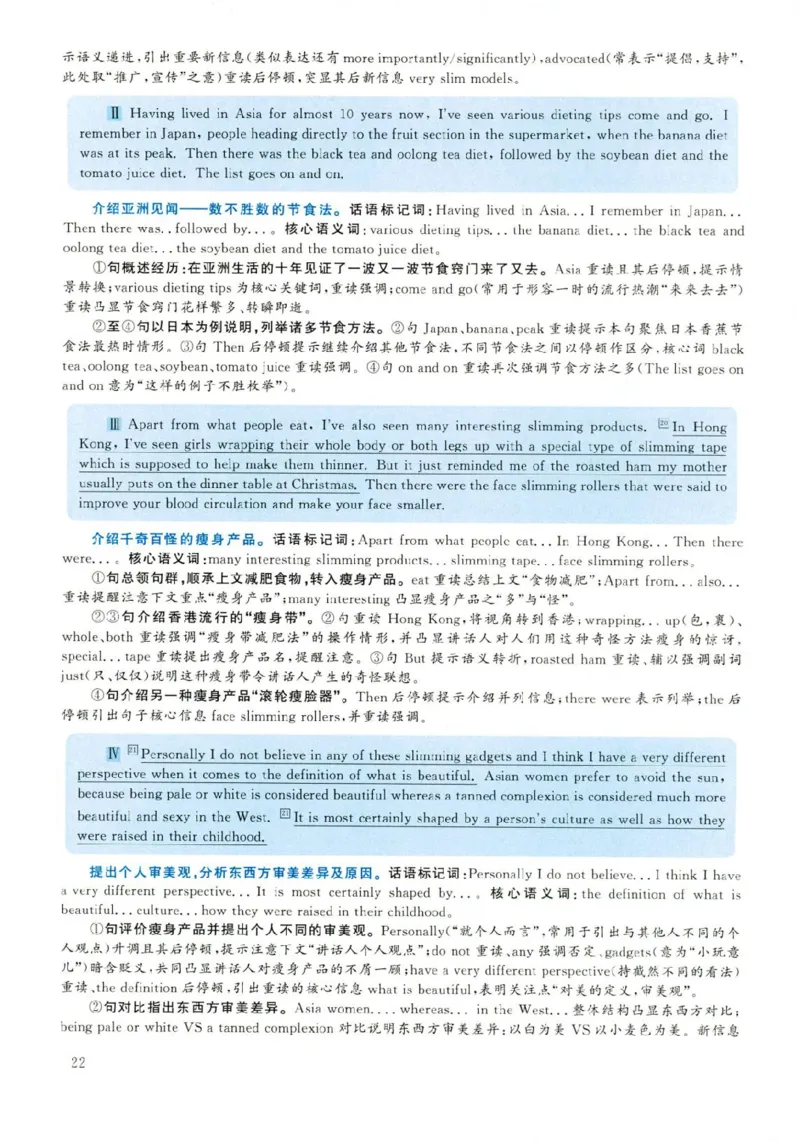 2019年06月真题解析第1套_大学英语四级+六级_六级真题_六级真题_2019年06月CET6题+解+音频_03、答案解析