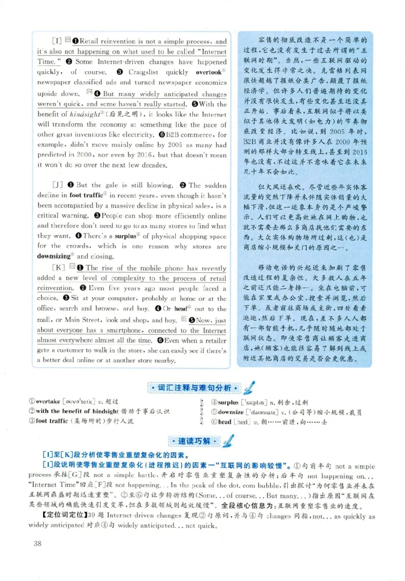 2019年06月真题解析第1套_大学英语四级+六级_六级真题_六级真题_2019年06月CET6题+解+音频_03、答案解析