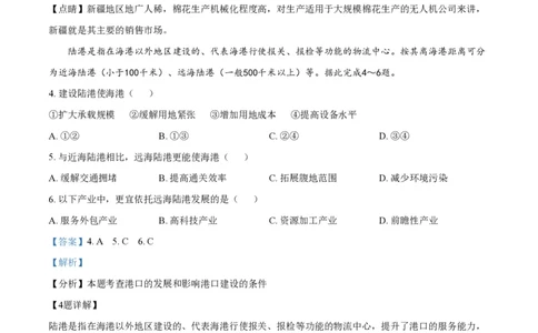 2021年高考地理试卷（全国乙卷）（解析卷）_地理历年高考真题_新&middot;PDF版2008-2025&middot;高考地理真题_地理（按试卷类型分类）2008-2025_全国卷&middot;地理（2008-2025）