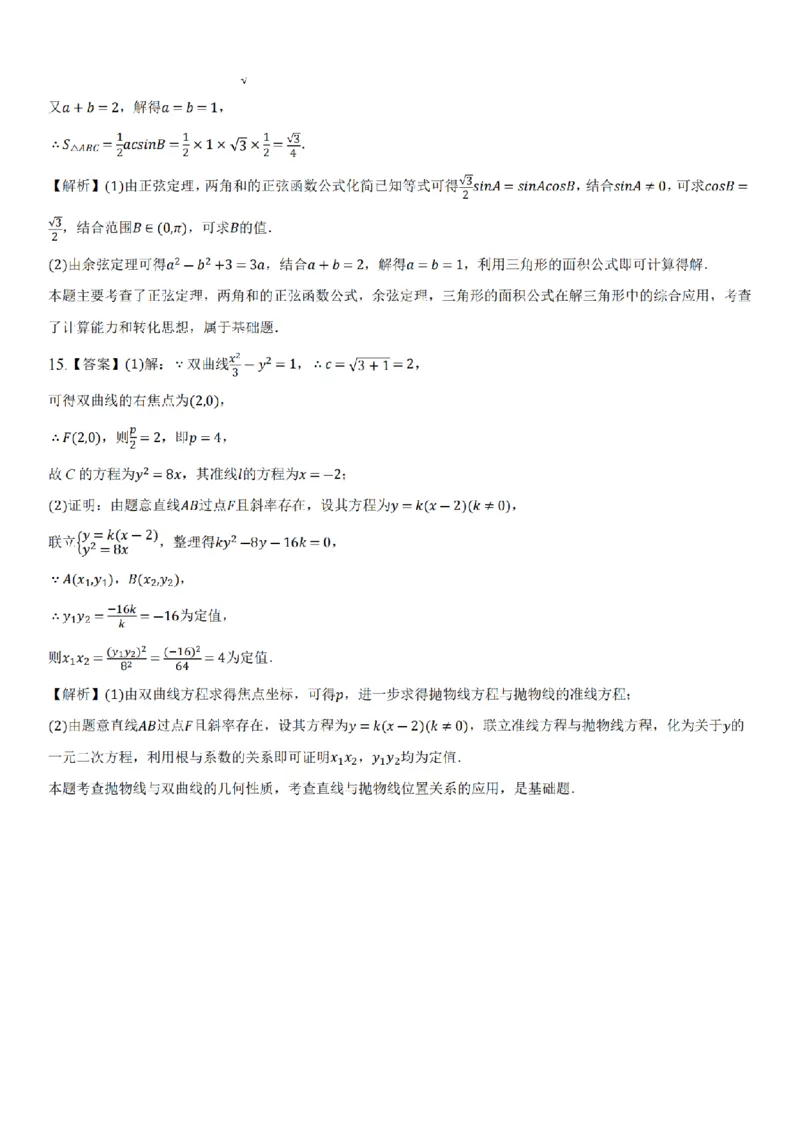2024年全国普通高等学校运动训练、民族传统体育专业单招统一招生考试数学模拟试卷（九）_006体育资料_数学2018-2025真题+57套模拟卷