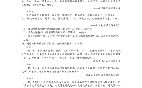 2022年高考历史试卷（广东）（空白卷）_历史历年高考真题_新&middot;Word版2008-2025&middot;高考历史真题_历史（按省份分类）2008-2025_2008-2025&middot;（广东）历史高考真题