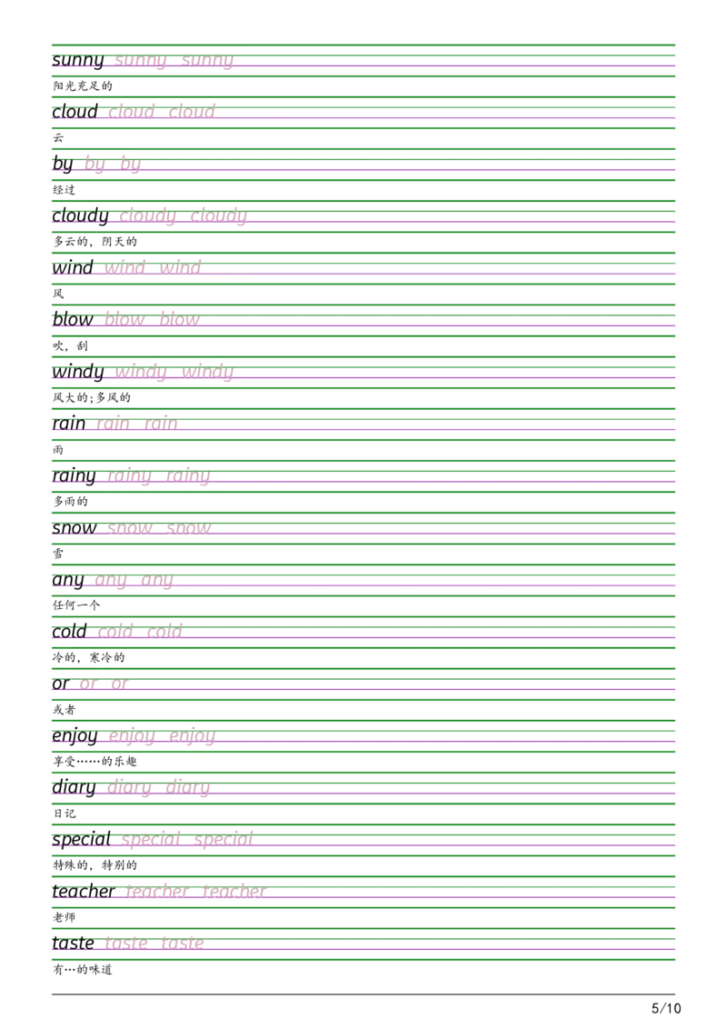 2025秋四上外研三起衡水体字帖_2025秋3-6年级英语字帖_2025秋四年级各版本英语字帖