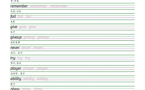 2025秋四上外研三起衡水体字帖_2025秋3-6年级英语字帖_2025秋四年级各版本英语字帖