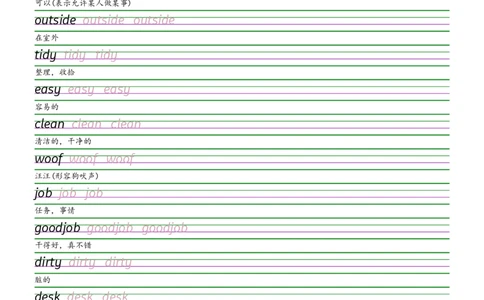 2025秋四上外研三起衡水体字帖_2025秋3-6年级英语字帖_2025秋四年级各版本英语字帖