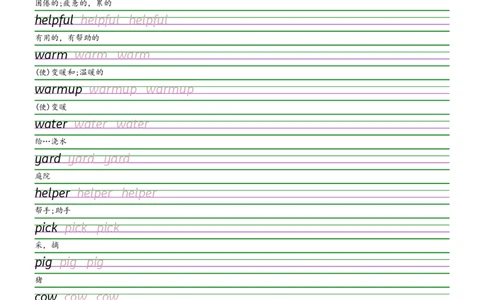 2025秋四上外研三起衡水体字帖_2025秋3-6年级英语字帖_2025秋四年级各版本英语字帖