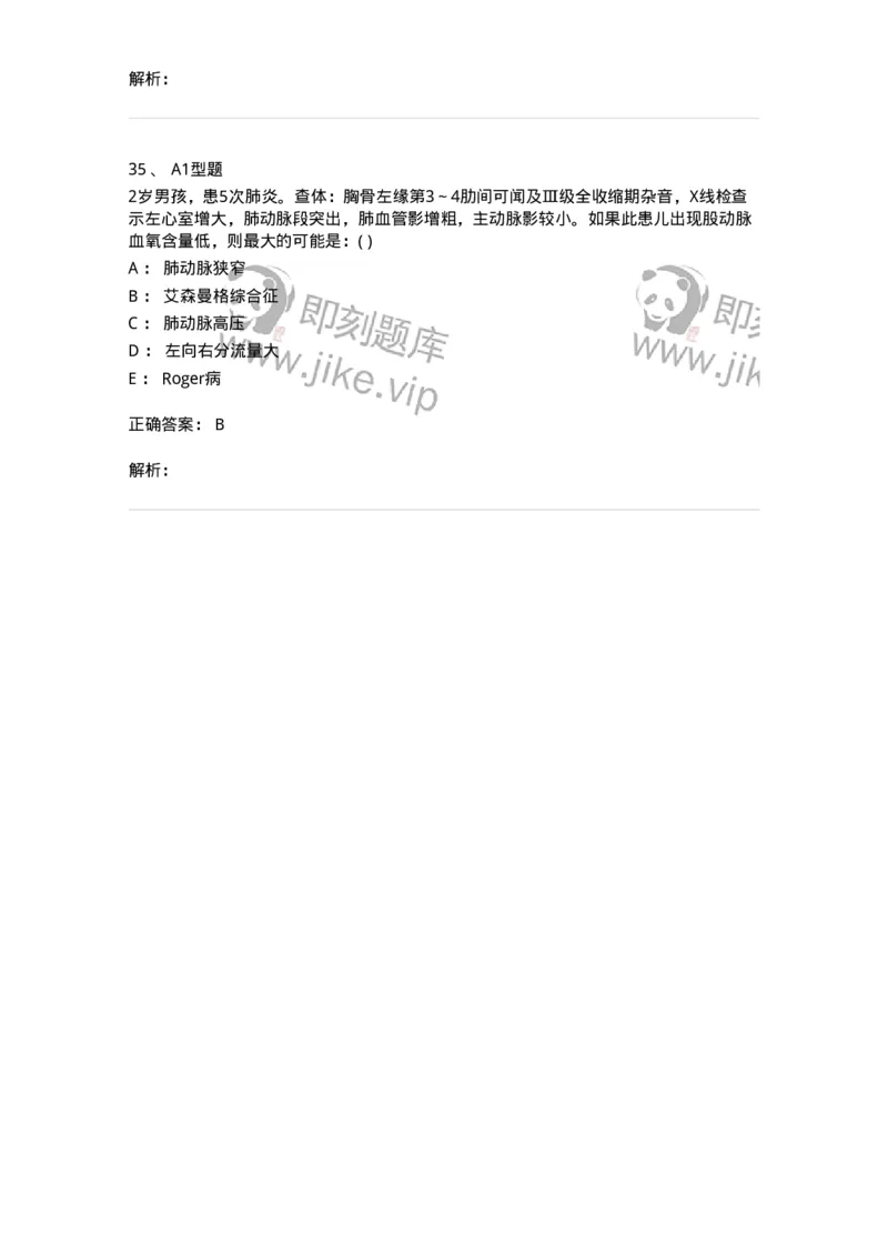 70504-儿外科基本知识与基础理论-174487_军队文职(1)_01.军队文职真题-专业课_（全）版本一（历年真题+章节练习+模拟题）_护理学(军队文职)_章节练习_题目+解析
