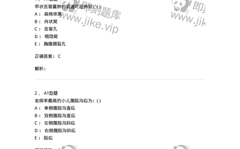 70504-儿外科基本知识与基础理论-174487_军队文职(1)_01.军队文职真题-专业课_（全）版本一（历年真题+章节练习+模拟题）_护理学(军队文职)_章节练习_题目+解析