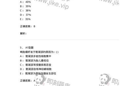 70504-儿外科基本知识与基础理论-174487_军队文职(1)_01.军队文职真题-专业课_（全）版本一（历年真题+章节练习+模拟题）_护理学(军队文职)_章节练习_题目+解析