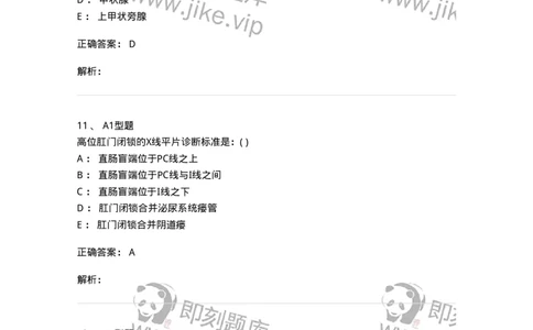 70504-儿外科基本知识与基础理论-174487_军队文职(1)_01.军队文职真题-专业课_（全）版本一（历年真题+章节练习+模拟题）_护理学(军队文职)_章节练习_题目+解析