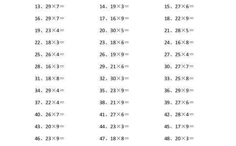 30以内&times;1位第61~80篇_小学数学口算竖式脱式计算应用题一二三四五六年级上下册电_小学数学口算题库电子版（1-6）_小学数学口算三年级_口算题适合3年级