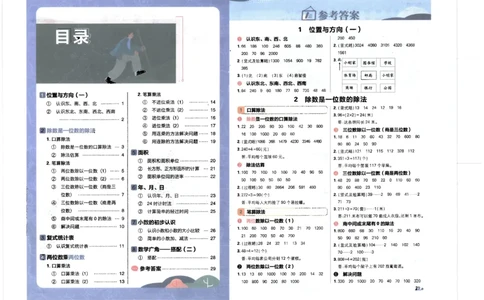 25小学必刷题数学三年级下RJ计算_三年级上下册资料_53黄冈多个品牌系列资料_数学