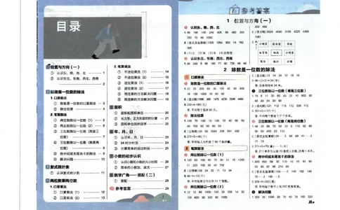 25小学必刷题数学三年级下RJ计算_三年级上下册资料_53黄冈多个品牌系列资料_数学