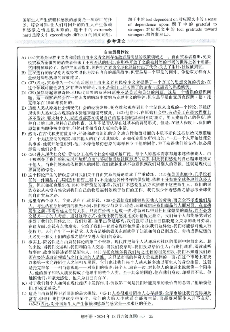 2024.12英语六级解析第3套_大学英语四级+六级_六级真题_六级真题_2024年12月CET6题+解+音频