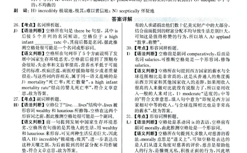 2024.12英语六级解析第3套_大学英语四级+六级_六级真题_六级真题_2024年12月CET6题+解+音频