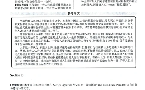 2024.12英语六级解析第3套_大学英语四级+六级_六级真题_六级真题_2024年12月CET6题+解+音频