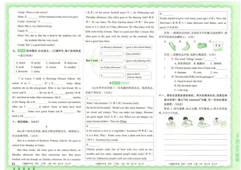 25秋英语人教PEP版5上_2025秋《王朝霞活页卷》英语人教3-6