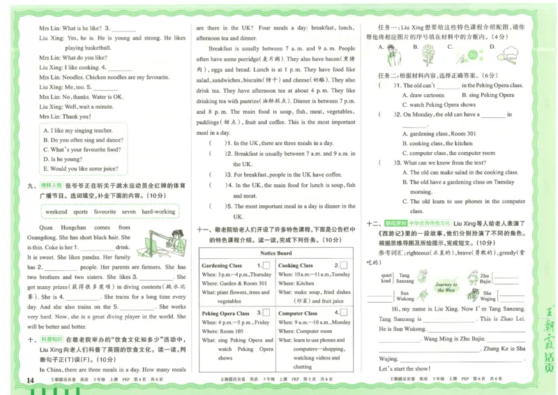 25秋英语人教PEP版5上_2025秋《王朝霞活页卷》英语人教3-6