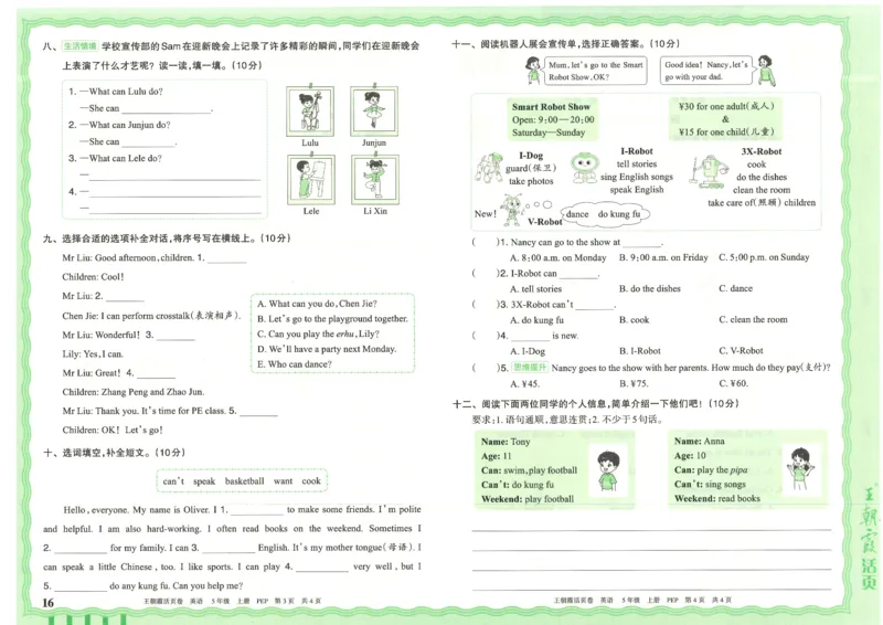 25秋英语人教PEP版5上_2025秋《王朝霞活页卷》英语人教3-6