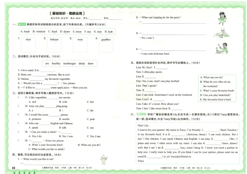 25秋英语人教PEP版5上_2025秋《王朝霞活页卷》英语人教3-6