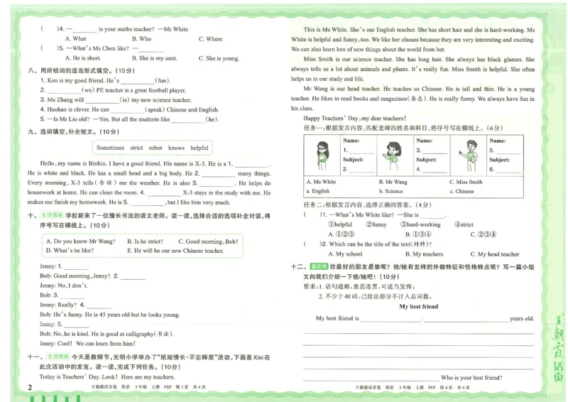 25秋英语人教PEP版5上_2025秋《王朝霞活页卷》英语人教3-6