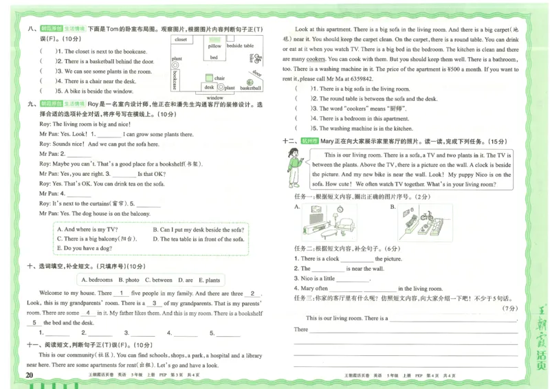 25秋英语人教PEP版5上_2025秋《王朝霞活页卷》英语人教3-6
