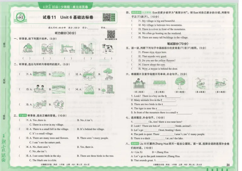 25秋英语人教PEP版5上_2025秋《王朝霞活页卷》英语人教3-6