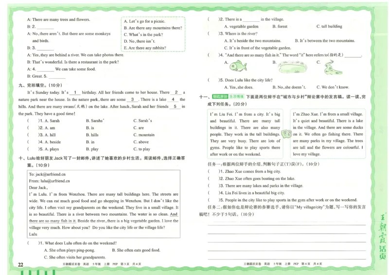 25秋英语人教PEP版5上_2025秋《王朝霞活页卷》英语人教3-6