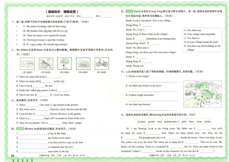 25秋英语人教PEP版5上_2025秋《王朝霞活页卷》英语人教3-6