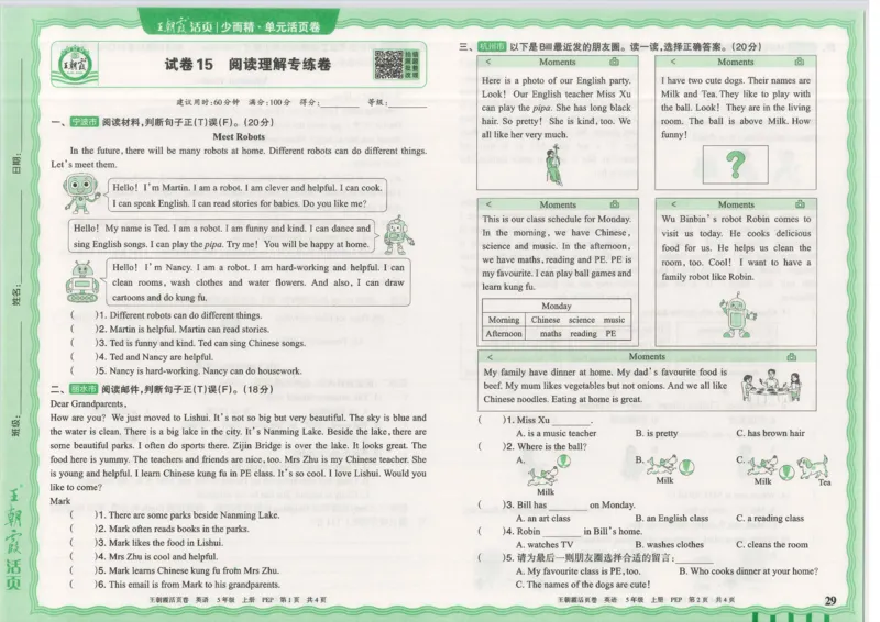 25秋英语人教PEP版5上_2025秋《王朝霞活页卷》英语人教3-6