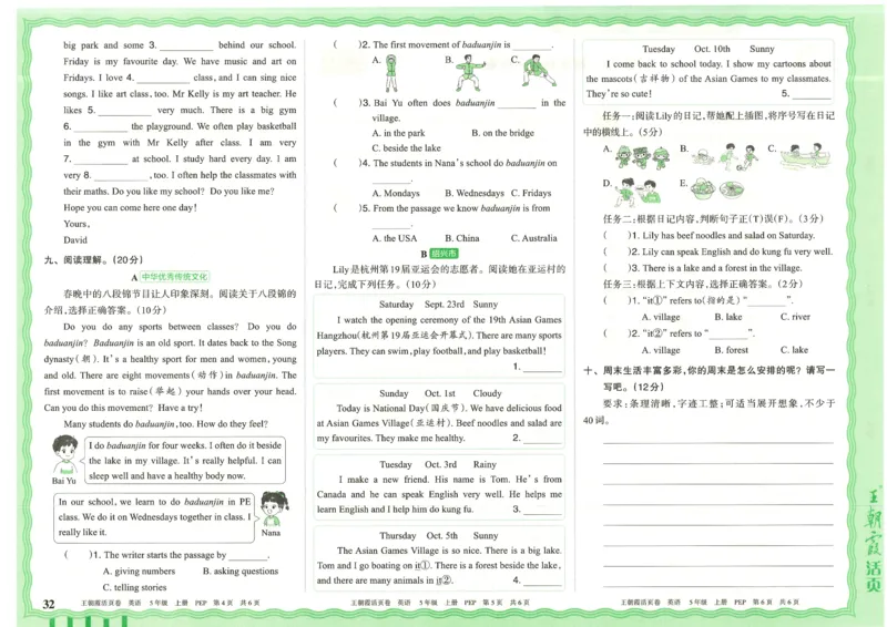 25秋英语人教PEP版5上_2025秋《王朝霞活页卷》英语人教3-6