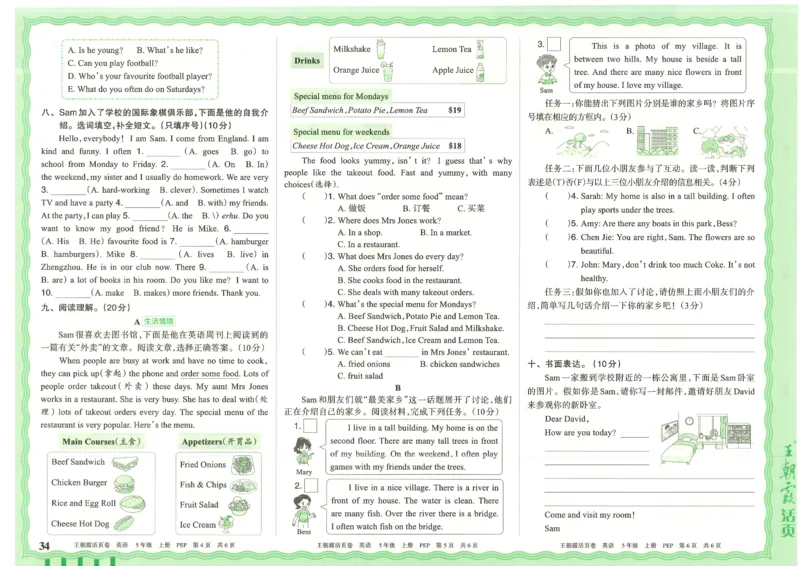 25秋英语人教PEP版5上_2025秋《王朝霞活页卷》英语人教3-6