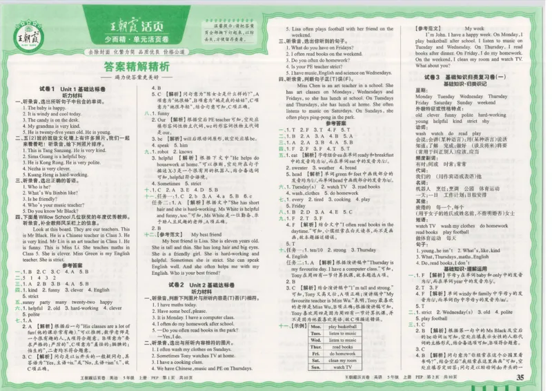 25秋英语人教PEP版5上_2025秋《王朝霞活页卷》英语人教3-6