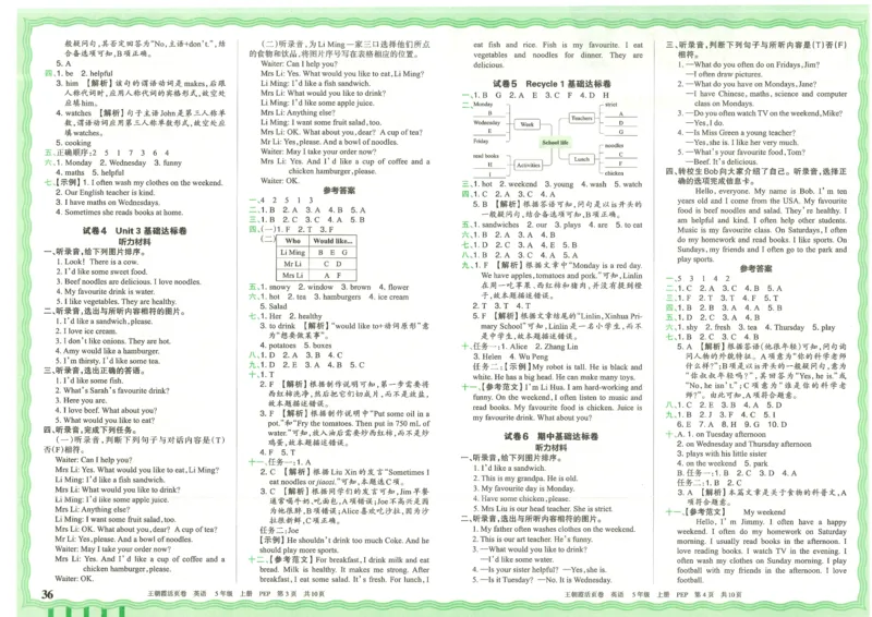 25秋英语人教PEP版5上_2025秋《王朝霞活页卷》英语人教3-6
