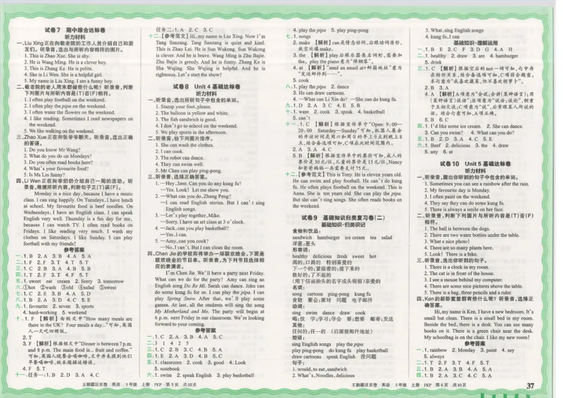 25秋英语人教PEP版5上_2025秋《王朝霞活页卷》英语人教3-6