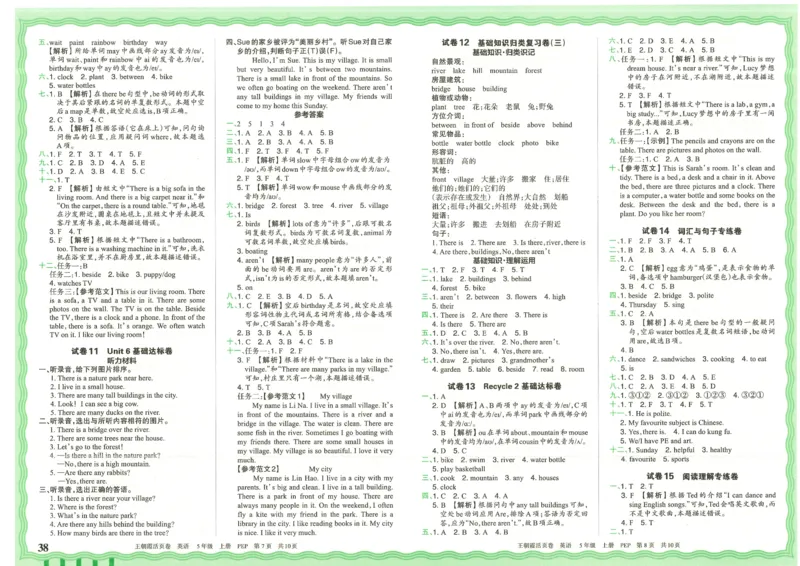 25秋英语人教PEP版5上_2025秋《王朝霞活页卷》英语人教3-6