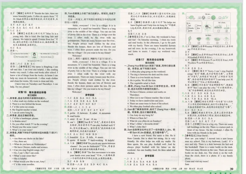 25秋英语人教PEP版5上_2025秋《王朝霞活页卷》英语人教3-6