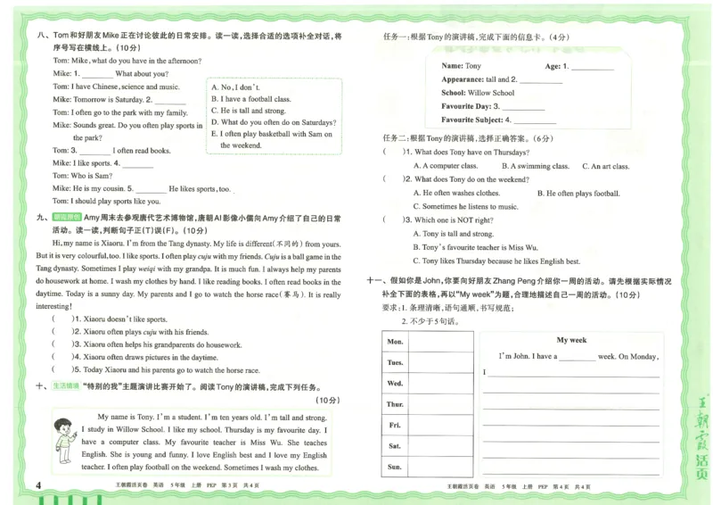 25秋英语人教PEP版5上_2025秋《王朝霞活页卷》英语人教3-6