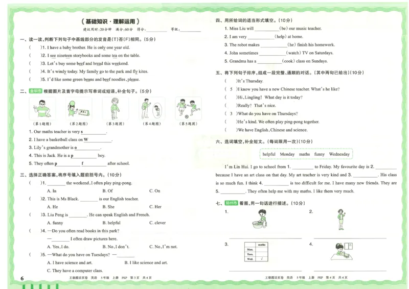 25秋英语人教PEP版5上_2025秋《王朝霞活页卷》英语人教3-6