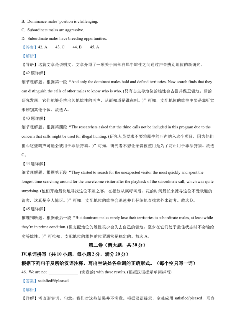 模拟卷042025全国普通高等学校运动训练、民族传统体育专业单独统一招生考试英语模拟卷（教师版）_006体育资料_英语2011-2025年真题+59套模拟卷