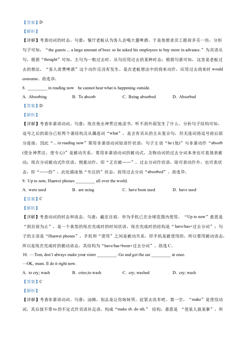 模拟卷042025全国普通高等学校运动训练、民族传统体育专业单独统一招生考试英语模拟卷（教师版）_006体育资料_英语2011-2025年真题+59套模拟卷