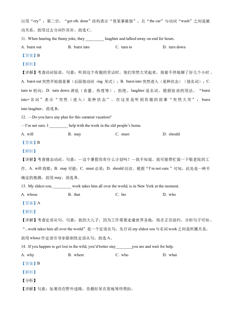 模拟卷042025全国普通高等学校运动训练、民族传统体育专业单独统一招生考试英语模拟卷（教师版）_006体育资料_英语2011-2025年真题+59套模拟卷