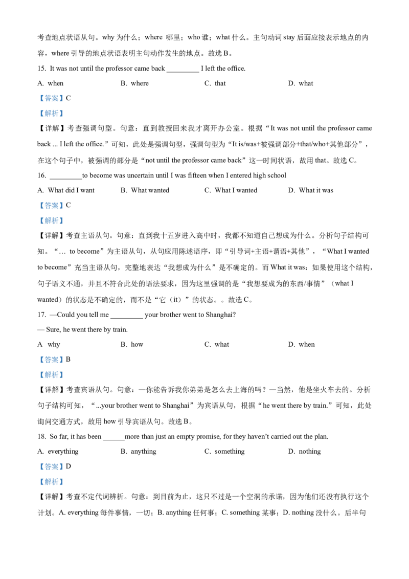 模拟卷042025全国普通高等学校运动训练、民族传统体育专业单独统一招生考试英语模拟卷（教师版）_006体育资料_英语2011-2025年真题+59套模拟卷