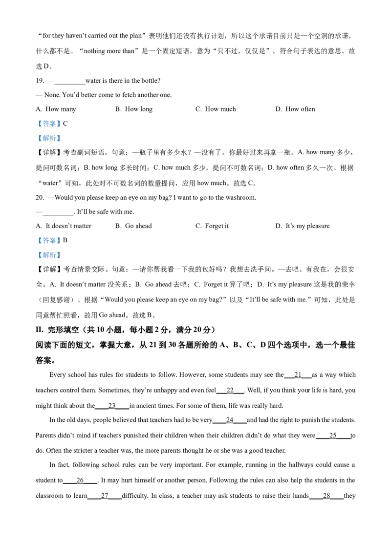 模拟卷042025全国普通高等学校运动训练、民族传统体育专业单独统一招生考试英语模拟卷（教师版）_006体育资料_英语2011-2025年真题+59套模拟卷