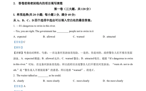模拟卷042025全国普通高等学校运动训练、民族传统体育专业单独统一招生考试英语模拟卷（教师版）_006体育资料_英语2011-2025年真题+59套模拟卷